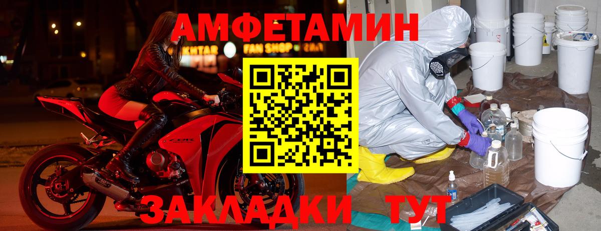 АМФ Premium  АМФ  Ангарск  Вход с VPN  Амфетамин 