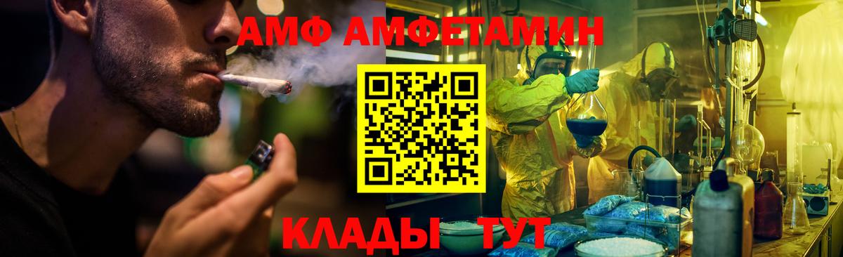 Амфетамин VHQ Ангарск