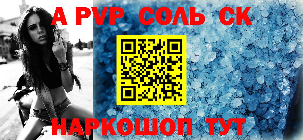 Alpha-PVP  Вход с VPN  Alpha-PVP VHQ  Ангарск  А ПВП кристаллы 