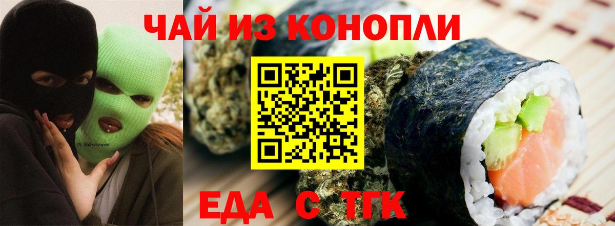 Ангарск  Cannafood конопля  Вход с VPN 