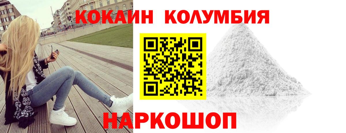 КОКАИН 99%  Cocaine  Ангарск  Вход с VPN 