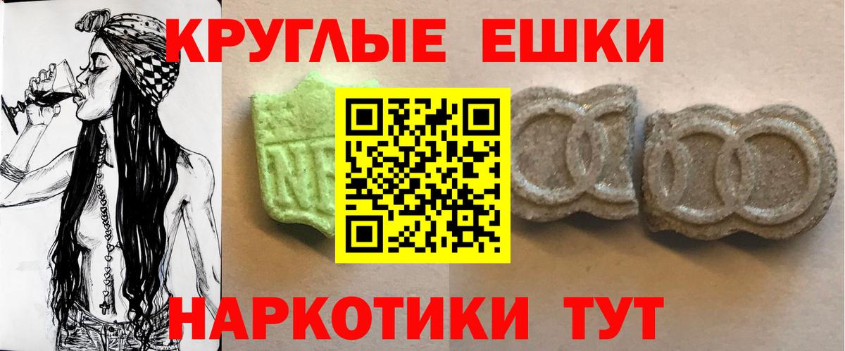 ЭКСТАЗИ таблы  Ecstasy бентли  Вход с VPN  MEGA вход  Ангарск 