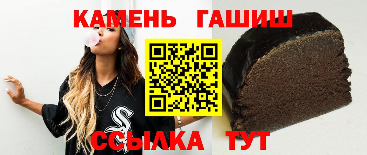 ГАШ VHQ  ГАШ  Ангарск  Гашиш 40% ТГК  Вход с VPN 