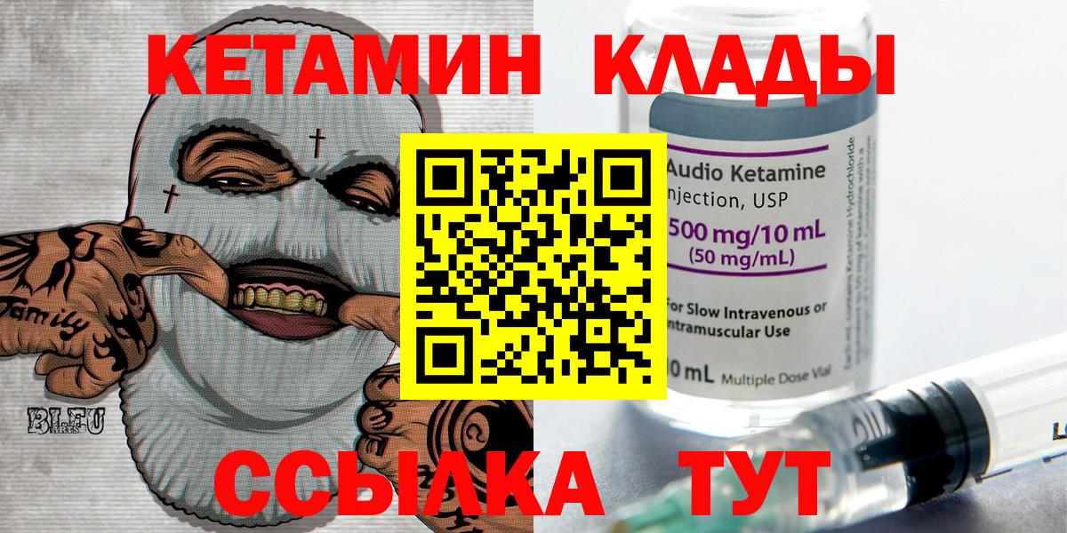ОМГ ОМГ сайт  Вход с VPN  КЕТАМИН VHQ  Ангарск  Кетамин VHQ 