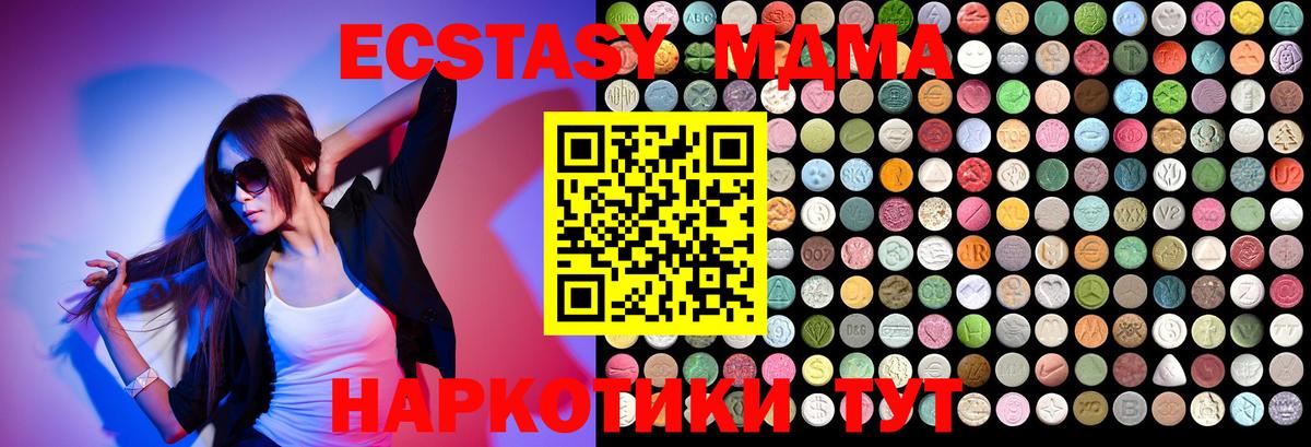 MDMA молли  MDMA  Ангарск  Вход с VPN  МДМА молли 