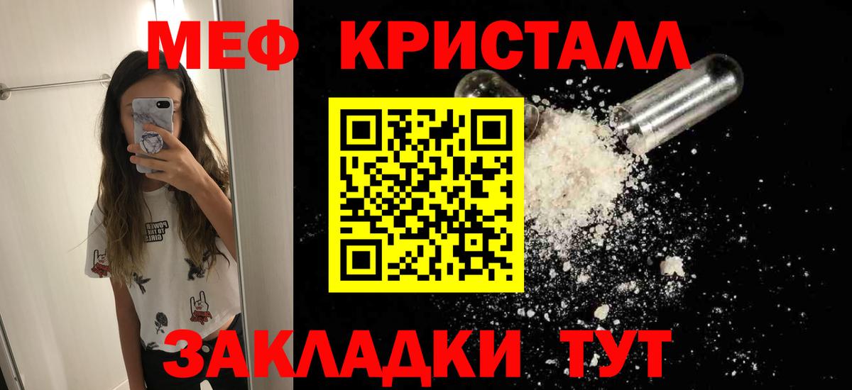 Ангарск  Меф мяу мяу  Меф  Вход с VPN  Меф 