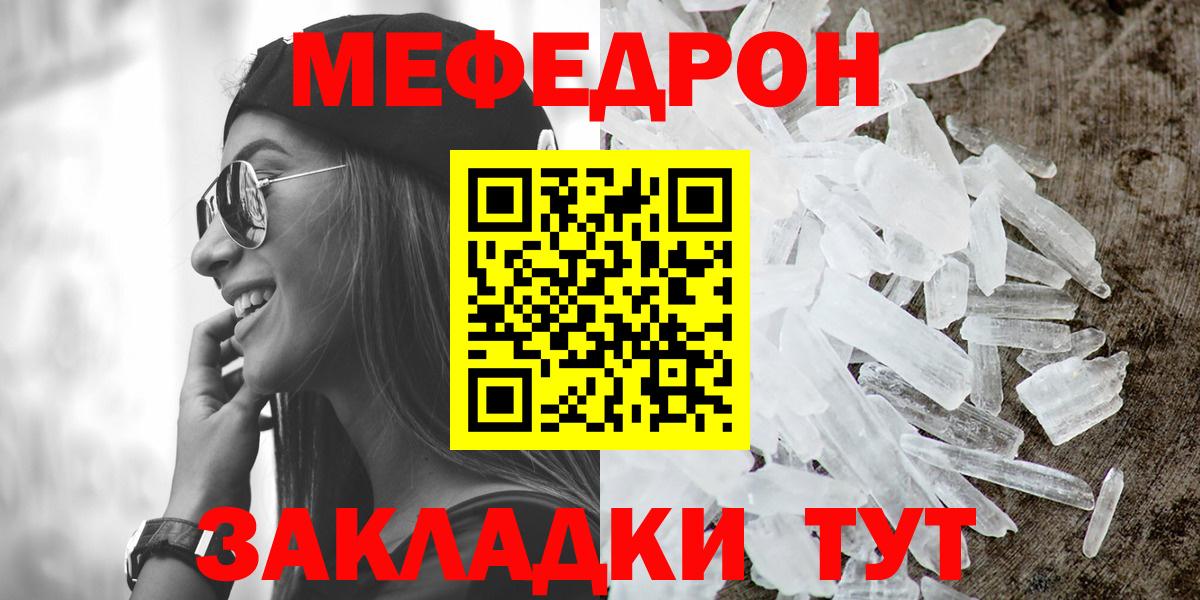 Меф  Ангарск