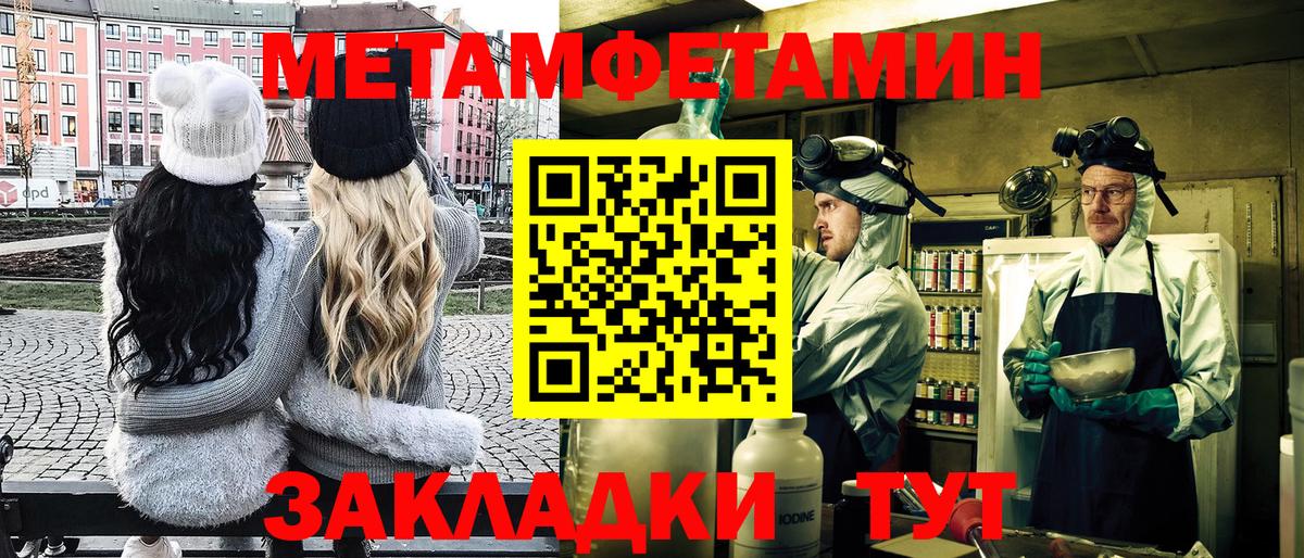 Ангарск  Первитин кристалл  Вход с VPN  Первитин кристалл 